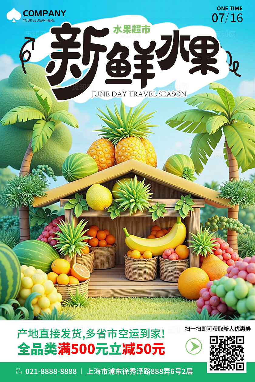 3D立体卡通新鲜水果创意水果店风水果店充值优惠活动海报