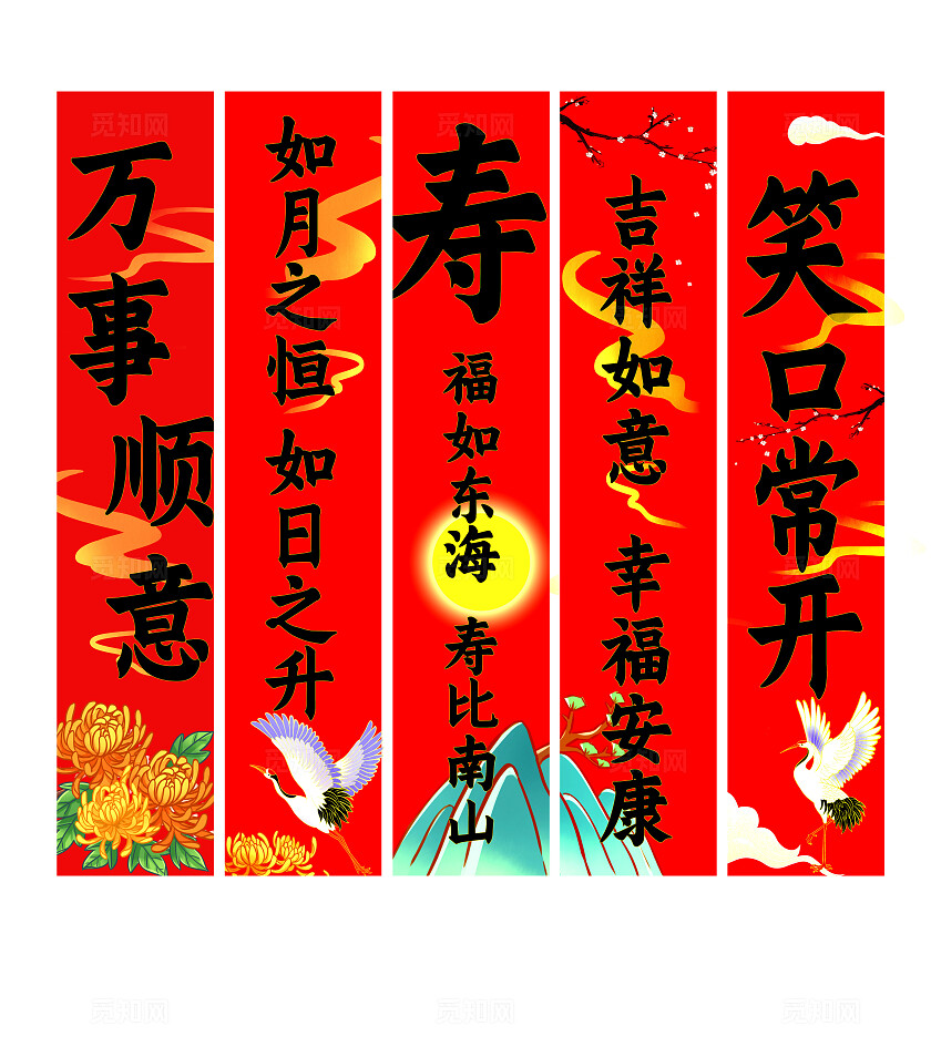 中式古风过寿生日宴会氛围布置红色喜庆挂布条幅美陈