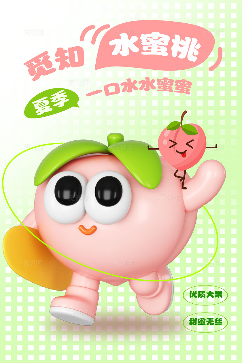 拟人3d水果风水果店促销海报