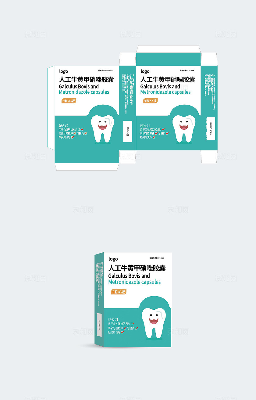 人工牛黄甲硝唑胶囊包装设计