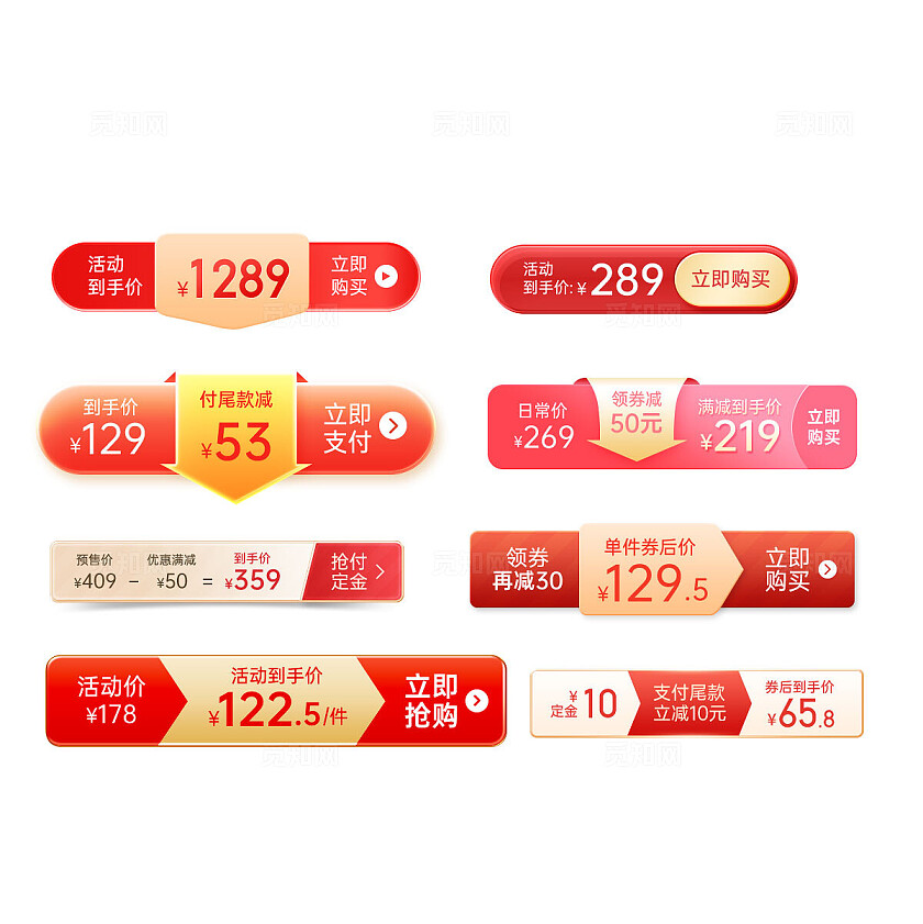 价格按钮素材活动标签图