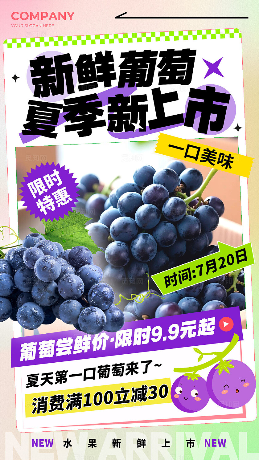 渐变色实拍风格新鲜水果水果店促销海报