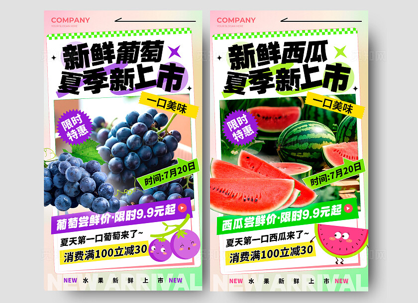渐变色实拍风格新鲜水果水果店促销海报