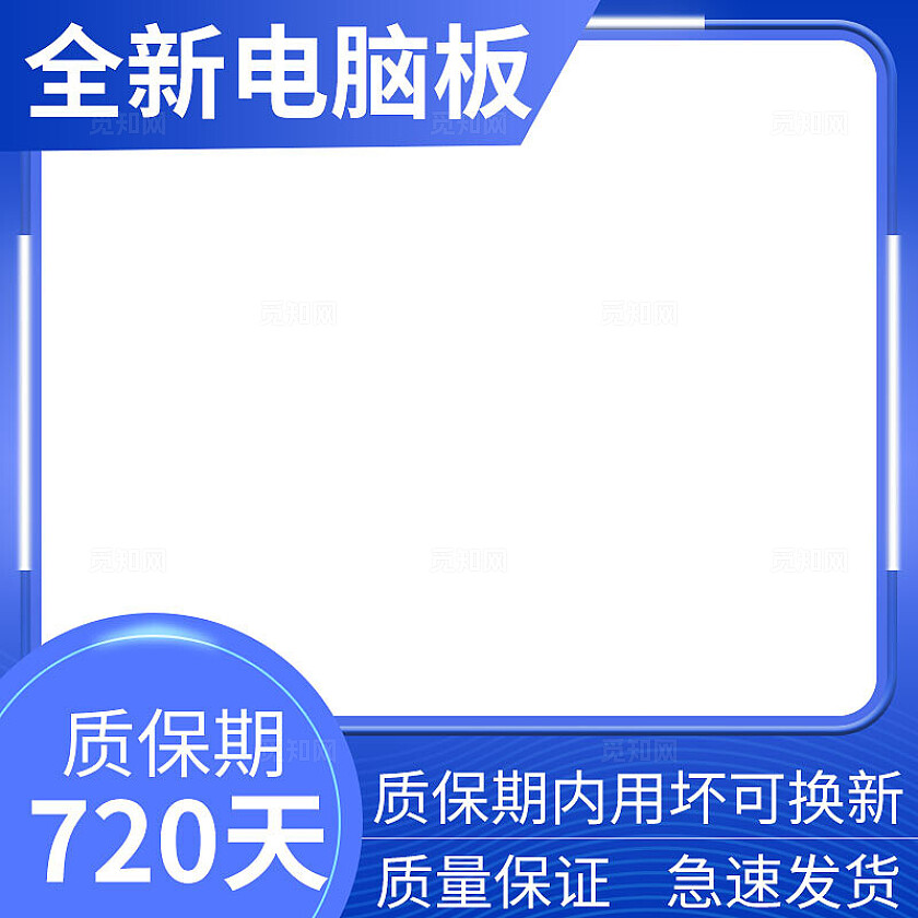 蓝色2025方框线条电器促销主图洗衣机配件主图