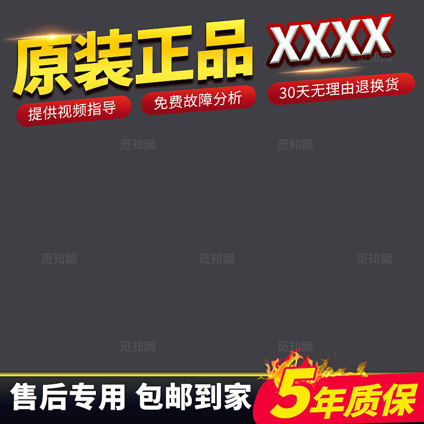 褐色五金大气促销简约机械零件加工定制电商淘宝主图
