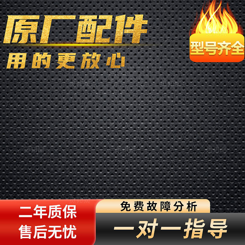 黑色大气2025五金配件机械零件电商淘宝1688主图