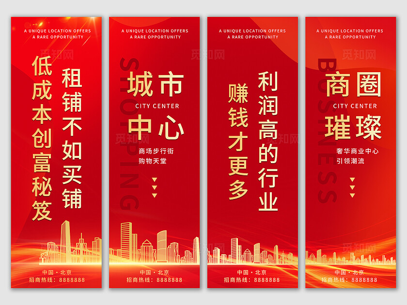 红色时尚企业商场招商吊旗招商道旗招商挂布招商招租