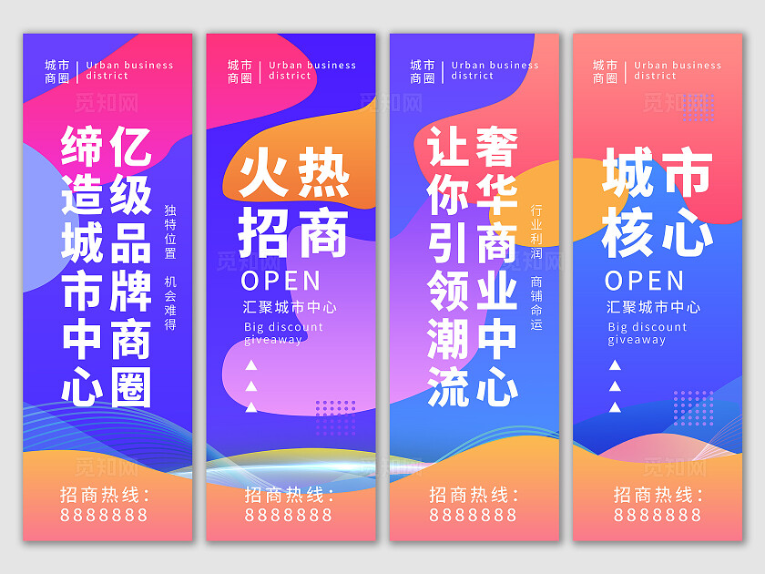 炫彩商业步行街企业招商吊旗招商挂布招商道旗招商招租