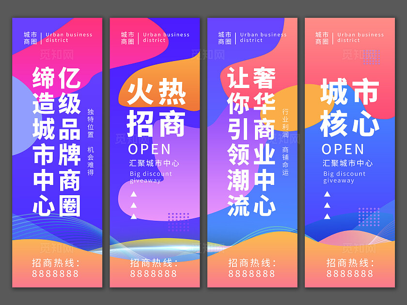 炫彩商业步行街企业招商吊旗招商挂布招商道旗招商招租