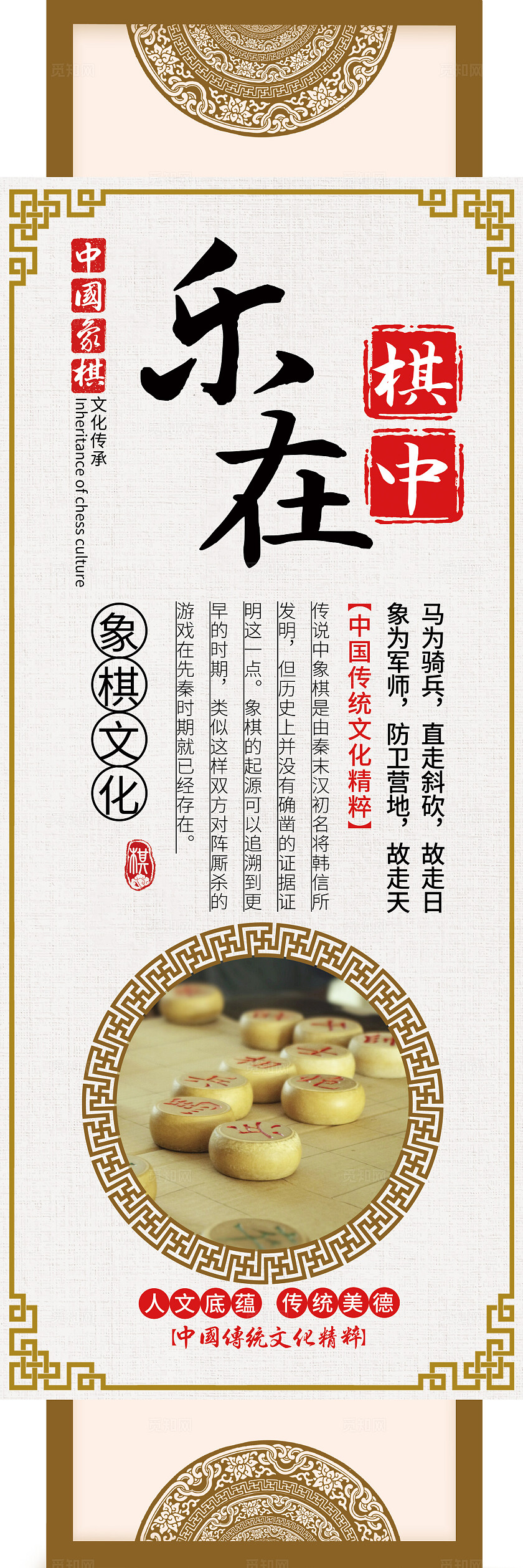 黄色中式挂画套图中国象棋挂画套图棋牌室挂画套图