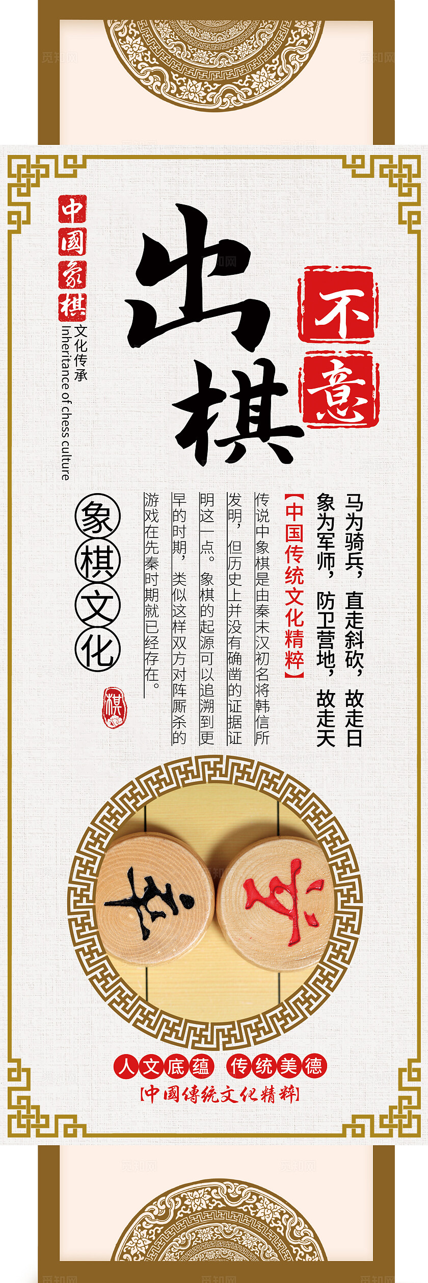 黄色中式挂画套图中国象棋挂画套图棋牌室挂画套图