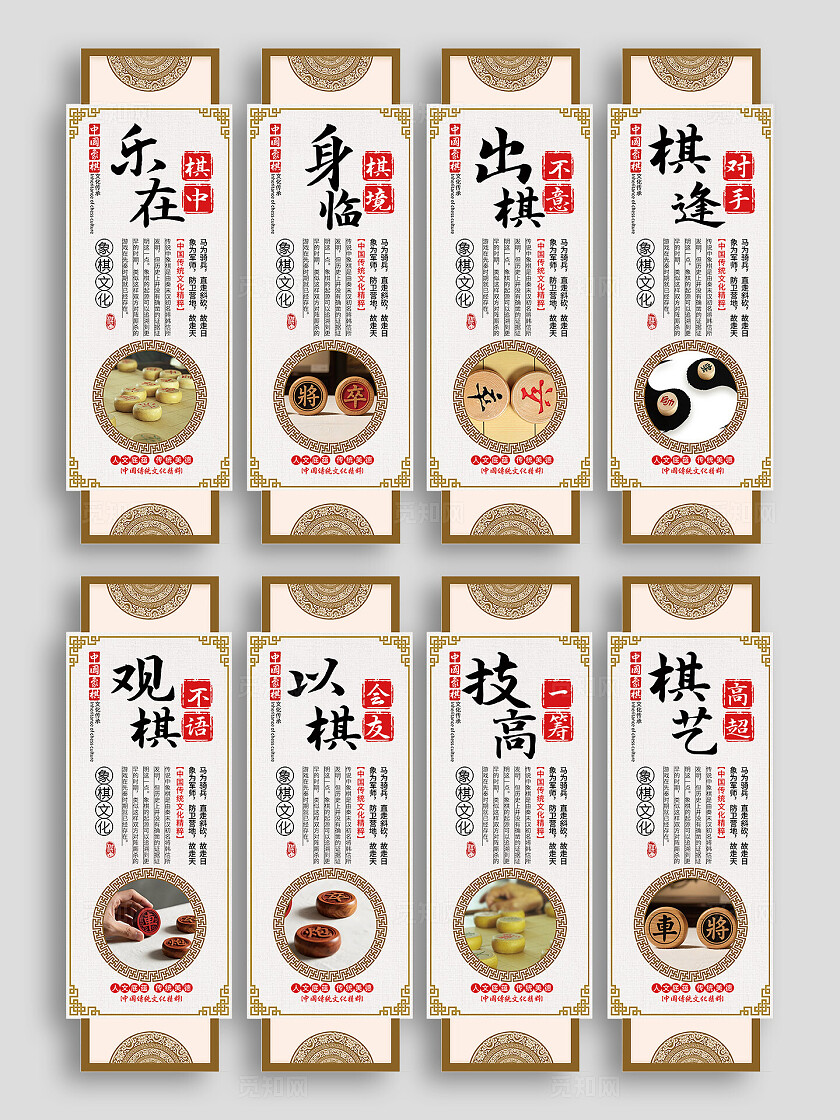 黄色中式挂画套图中国象棋挂画套图棋牌室挂画套图