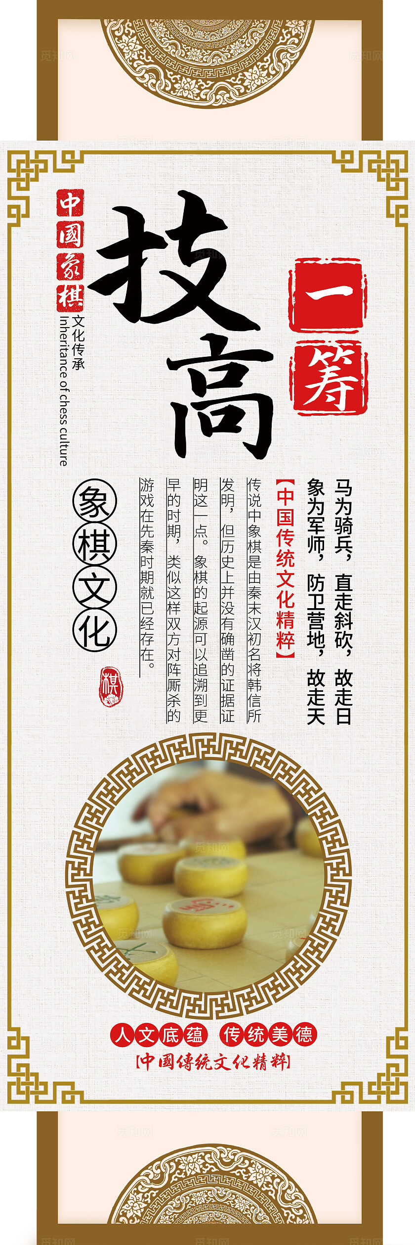 黄色中式挂画套图中国象棋挂画套图棋牌室挂画套图