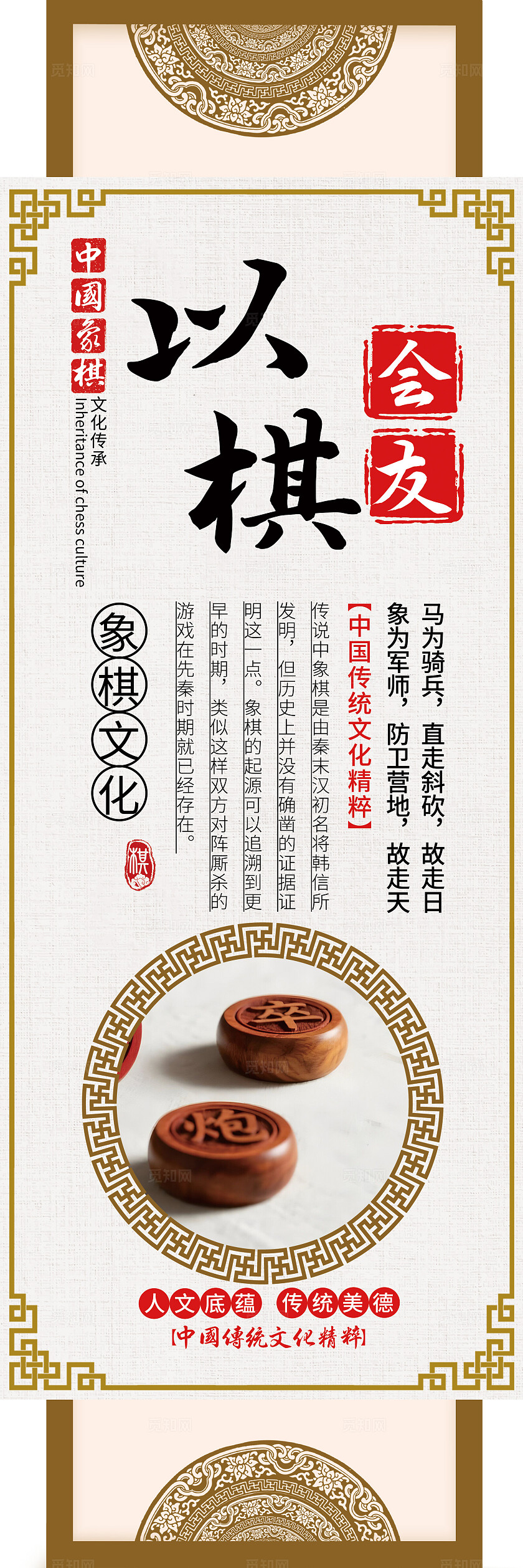 黄色中式挂画套图中国象棋挂画套图棋牌室挂画套图