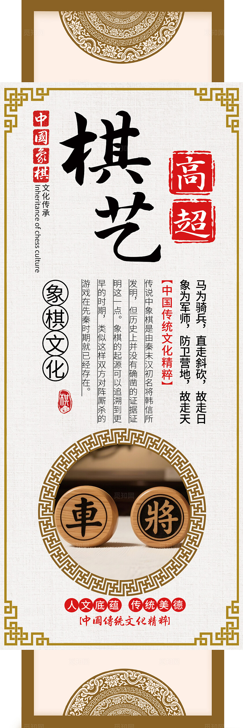 黄色中式挂画套图中国象棋挂画套图棋牌室挂画套图