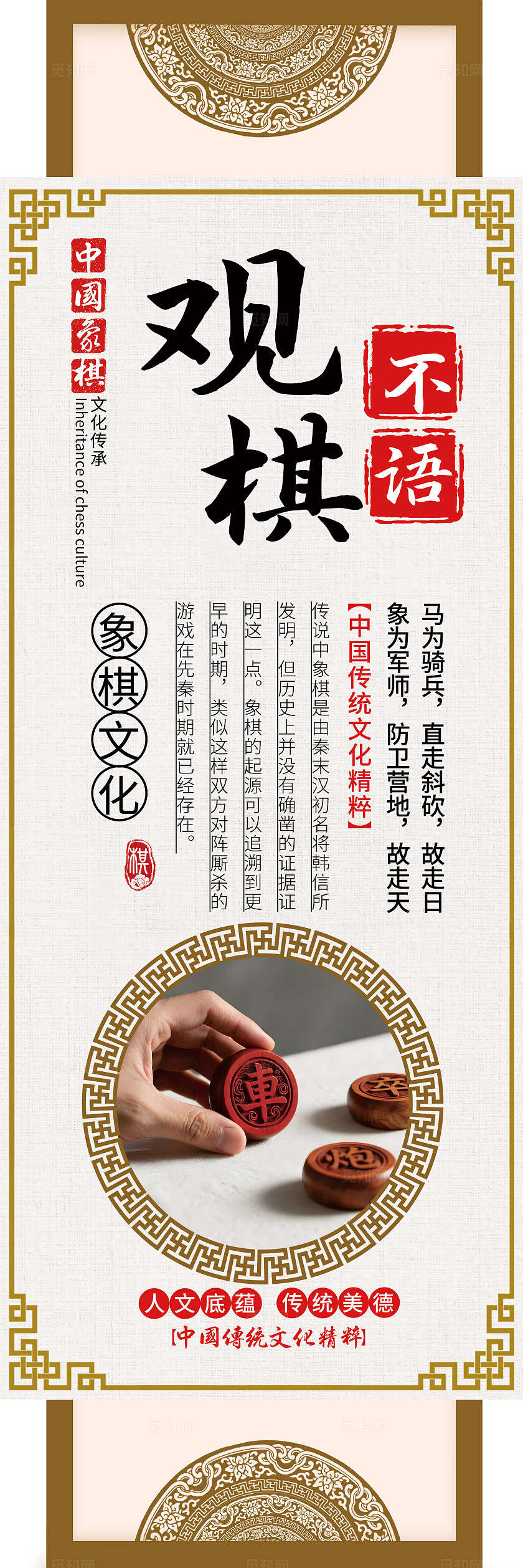 黄色中式挂画套图中国象棋挂画套图棋牌室挂画套图