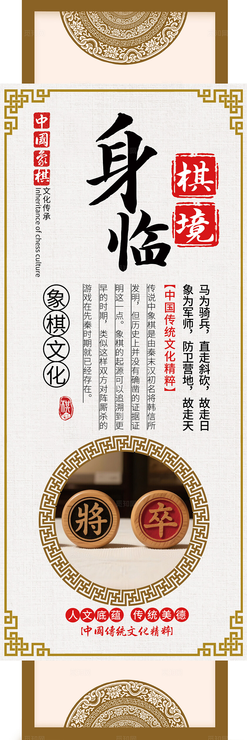 黄色中式挂画套图中国象棋挂画套图棋牌室挂画套图