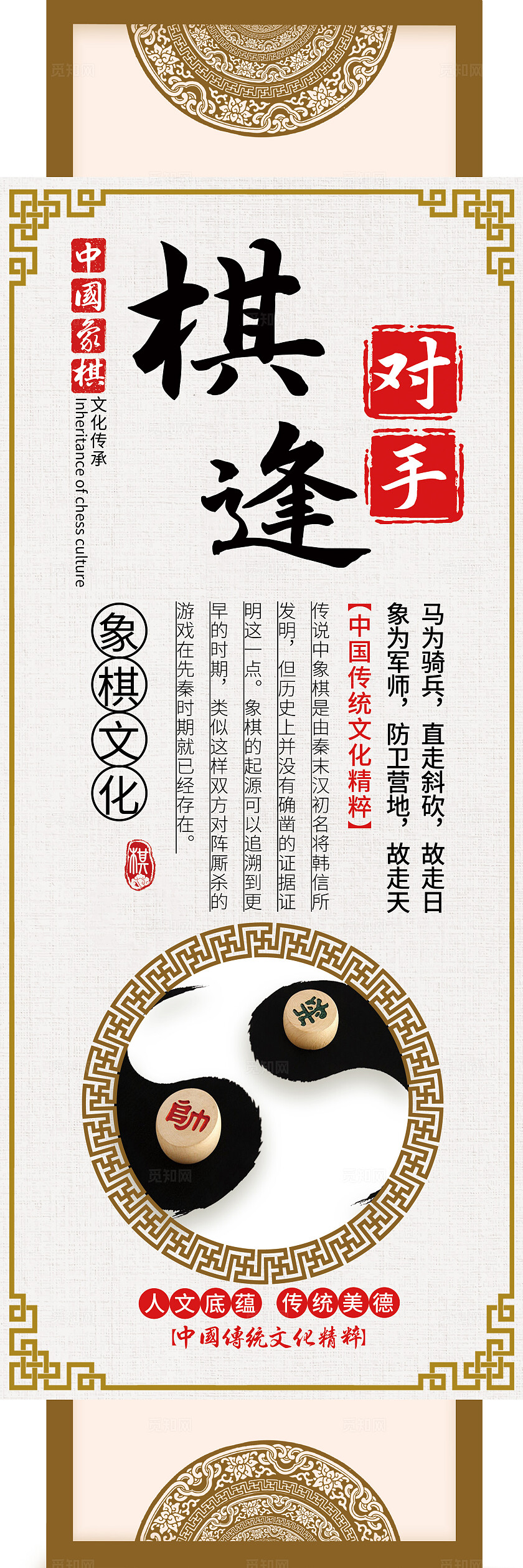 黄色中式挂画套图中国象棋挂画套图棋牌室挂画套图