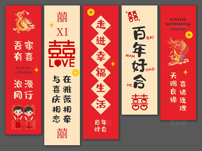 红色时尚百年好合订婚宴挂布结婚挂布
