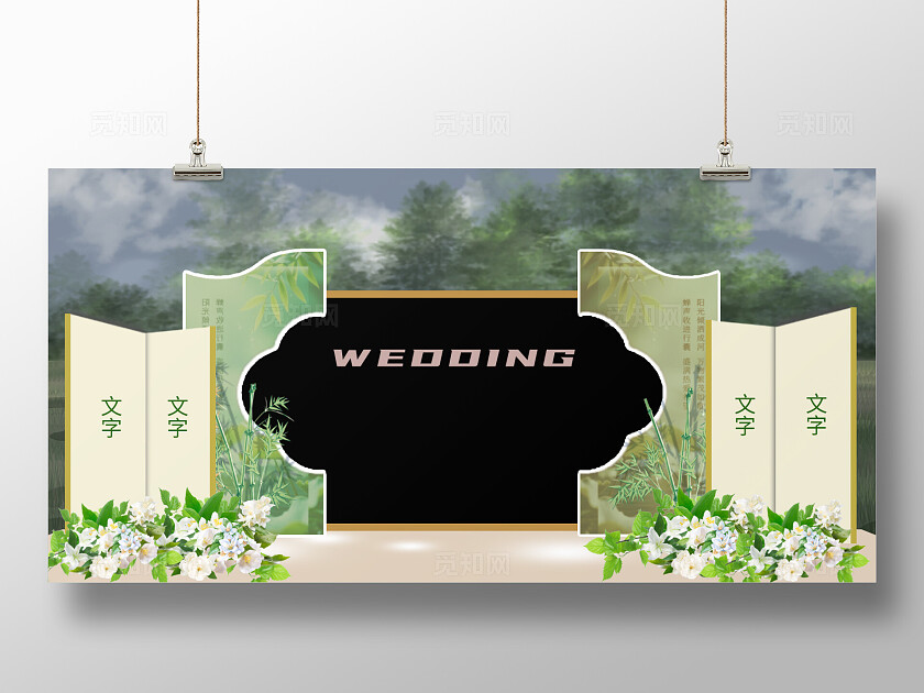 翠绿毕业典礼活动留屏幕舞台效果图