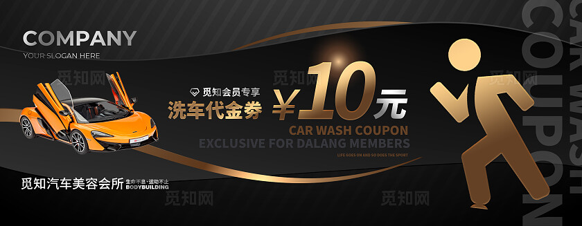 紫色简约洗车代金券常规