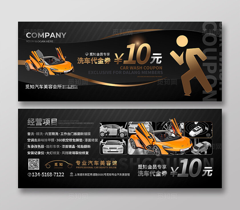 紫色简约洗车代金券常规