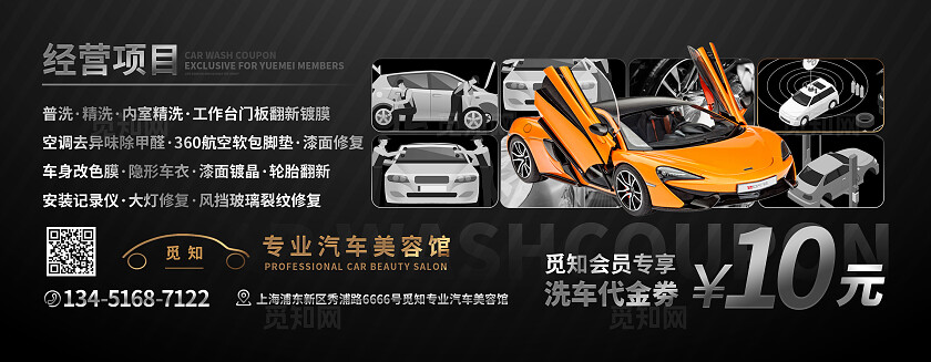 紫色简约洗车代金券常规