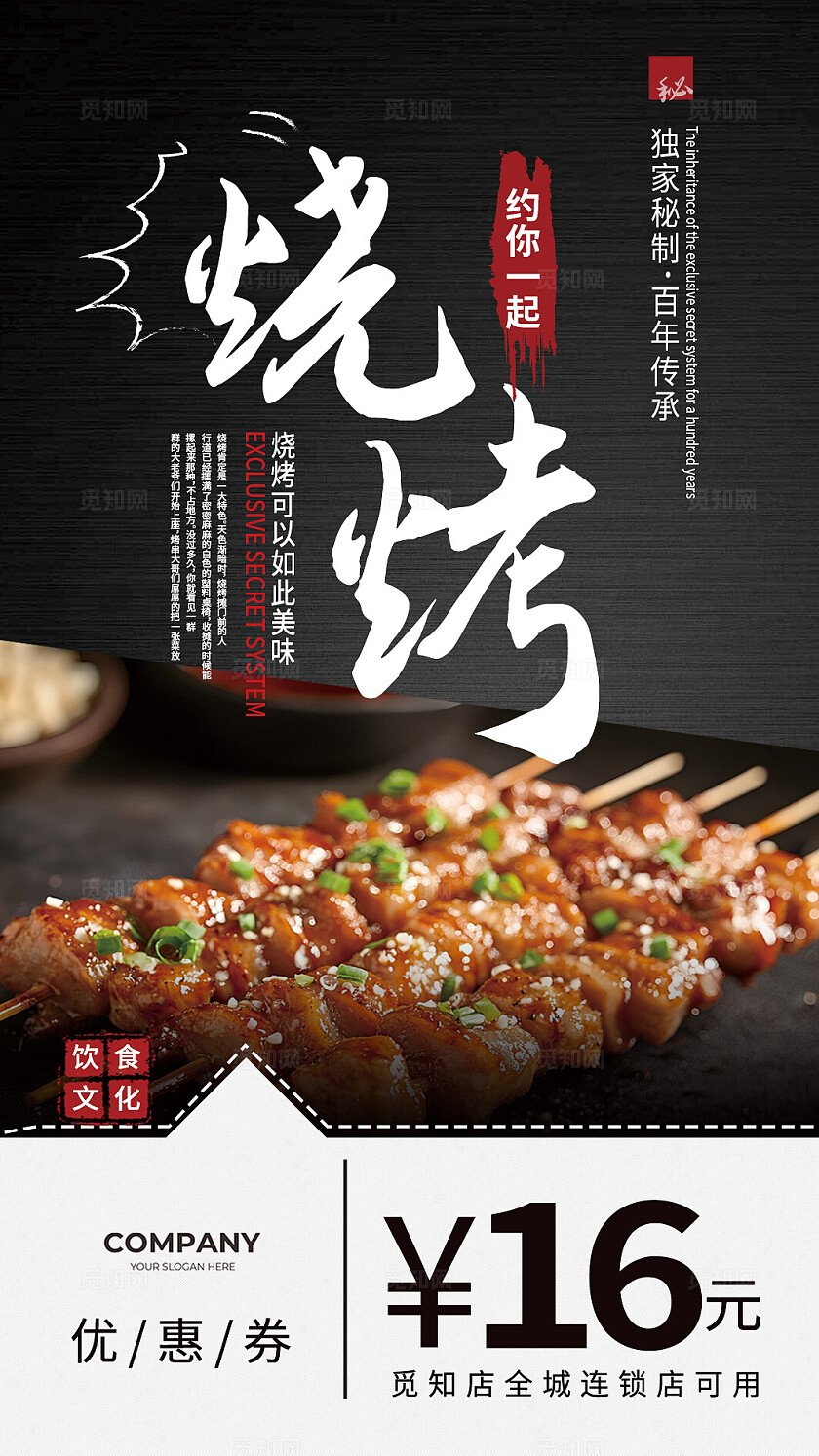 紫色简约烧烤代金券常规