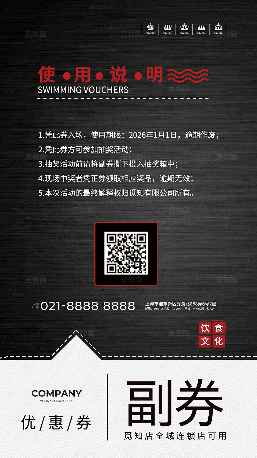 紫色简约烧烤代金券常规