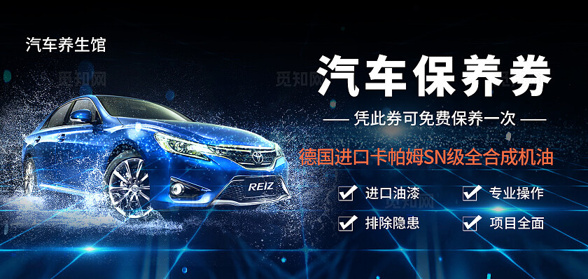 蓝色简约洗车代金券常规