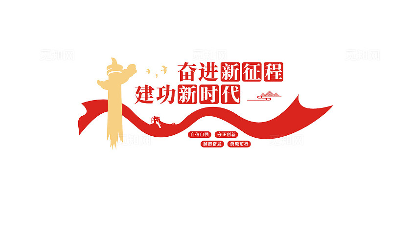 党员活动室党建标语文化墙