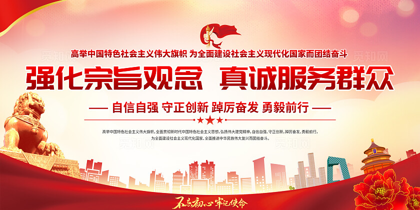 党政党课党建党员学习园地宣传展板