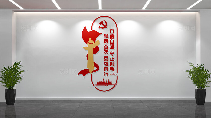 竖版党建文化墙党建标语文化墙