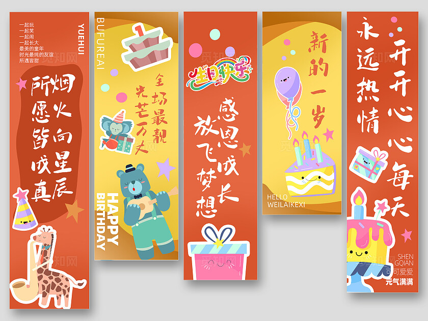 儿童生日快乐宴会氛围布置海报挂布条幅美陈