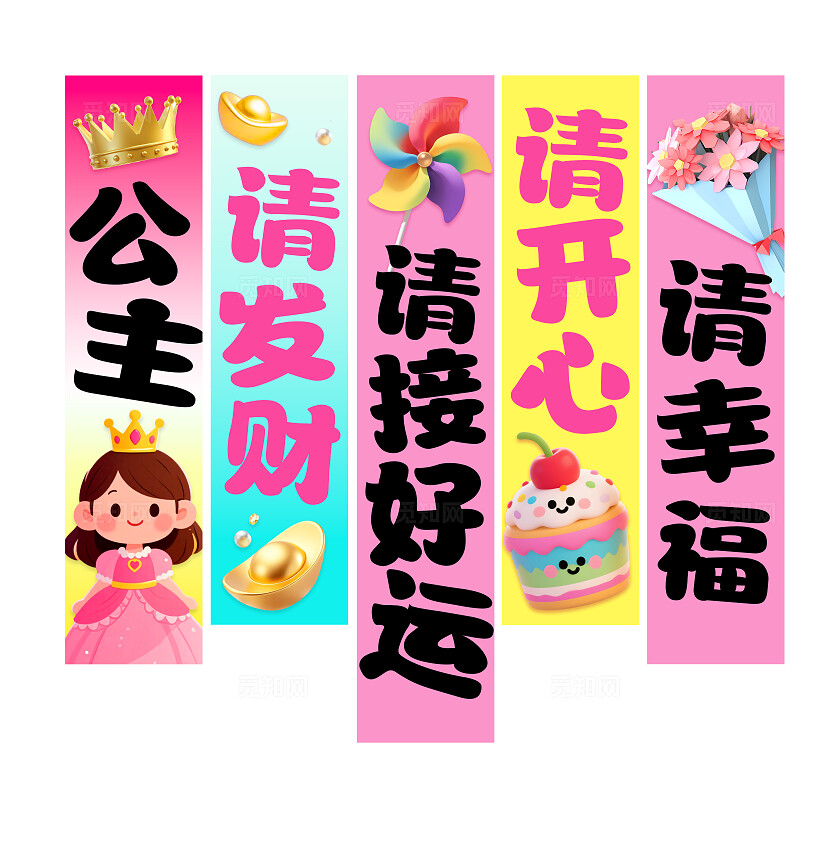 3D潮流公主成人生日氛围布置美陈粉色吊旗挂布条幅