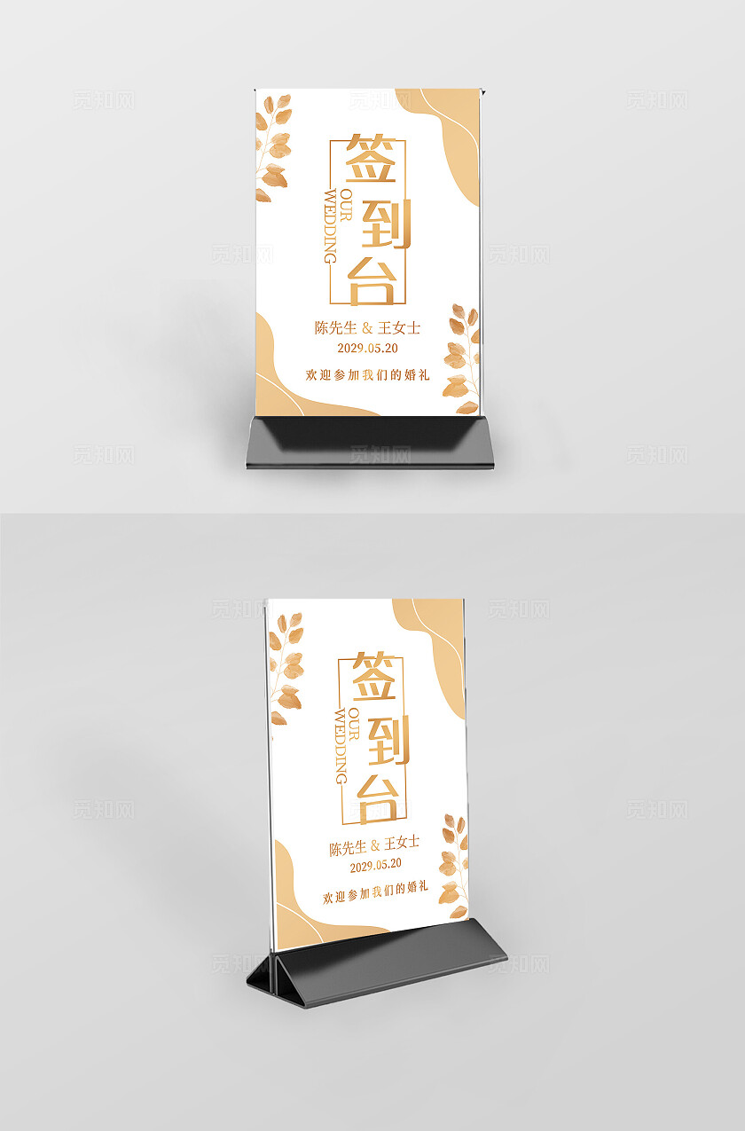 婚礼桌牌签到台卡婚礼卡片婚礼桌牌卡片