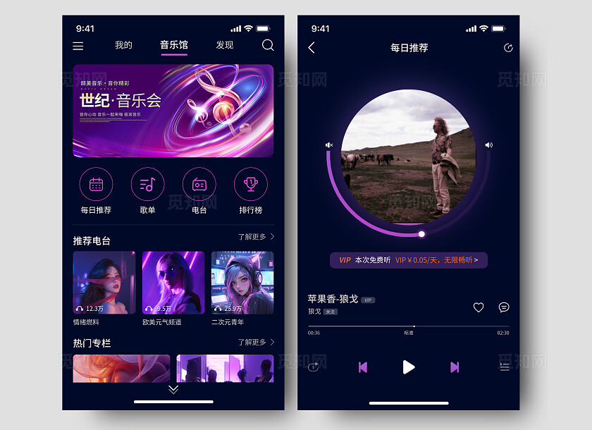 深色紫色音乐APP小程序UI页面设计小程序app