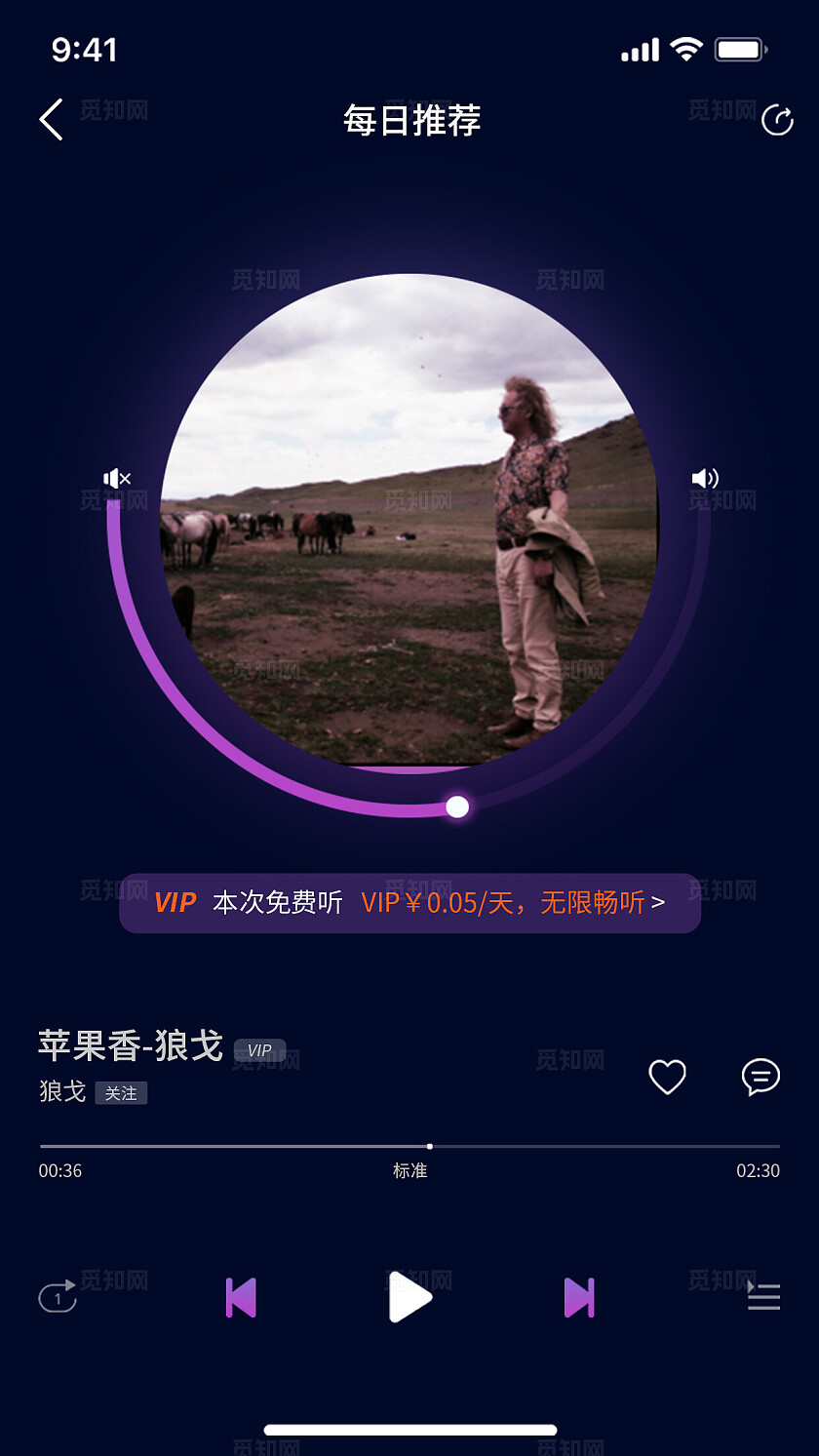 深色紫色音乐APP小程序UI页面设计小程序app