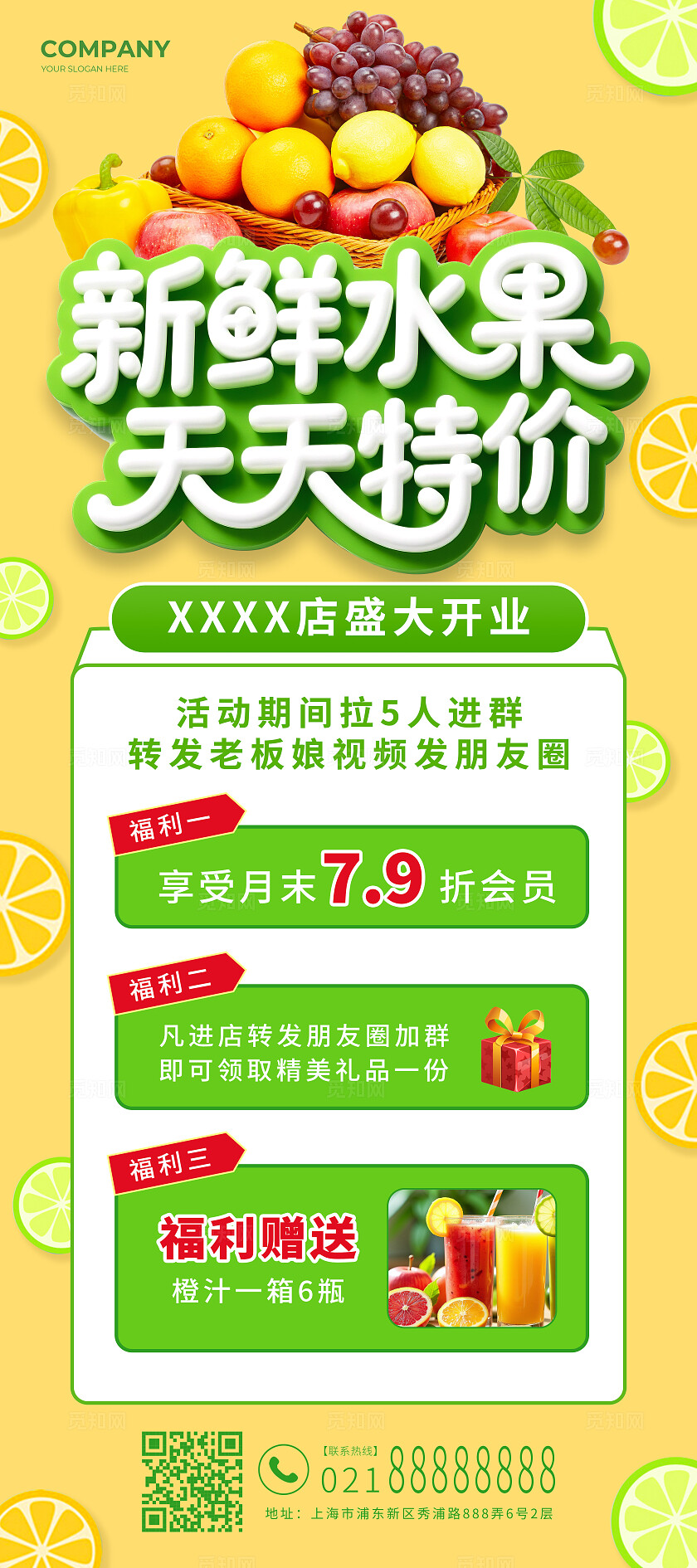绿色简约新鲜水果天天特价水果店开业展架