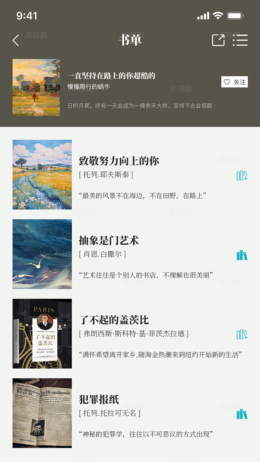 浅色小说阅读APPUI小程序设计小程序app