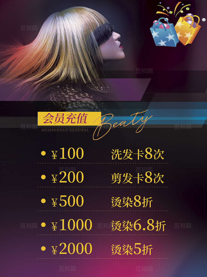 紫色新店开业美容美发活动宣传海报