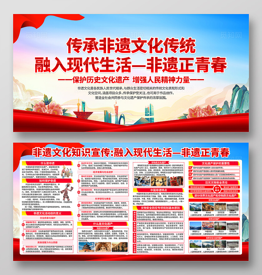 蓝色党建非遗文化文化和自然遗产知识宣传展板背景