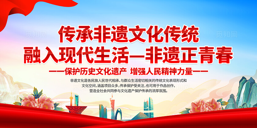 蓝色党建非遗文化文化和自然遗产知识宣传展板背景