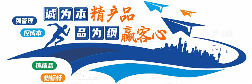 蓝色企业文化墙