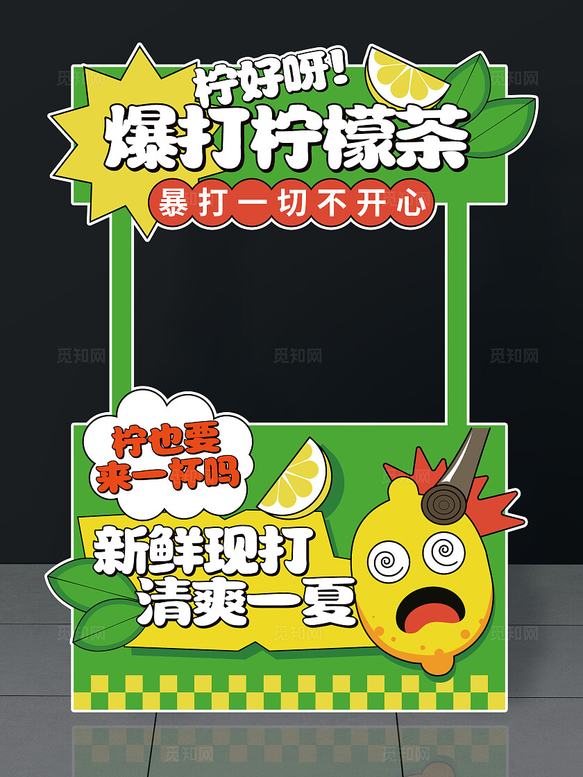 爆打柠檬茶摆摊餐车摊位广告设计小吃车摊位柠檬茶摊位设计