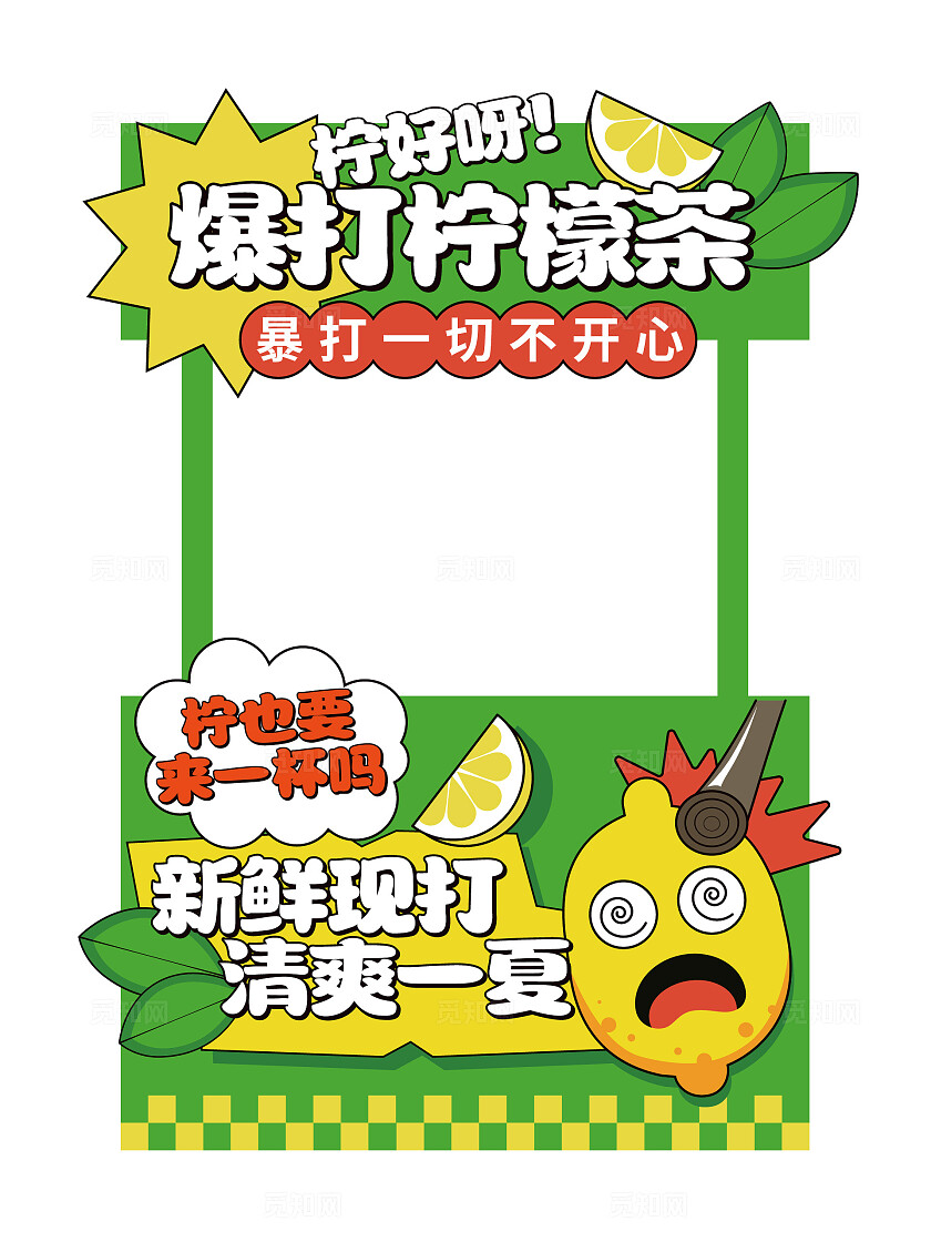 爆打柠檬茶摆摊餐车摊位广告设计小吃车摊位柠檬茶摊位设计