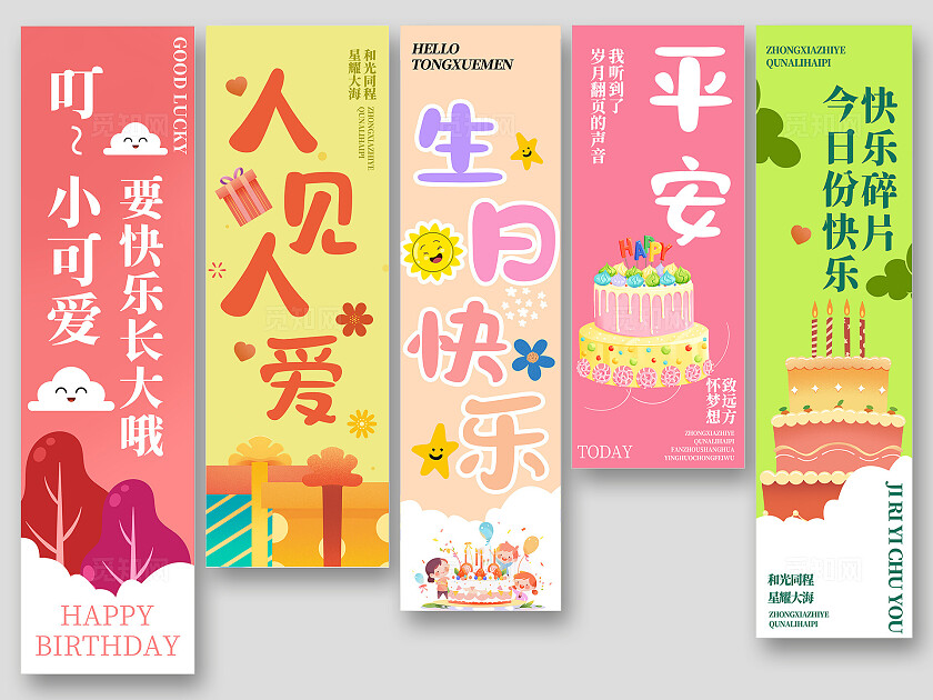 儿童生日快乐宴会氛围布置挂布条幅美陈