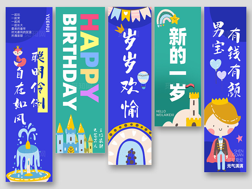 儿童生日快乐宴会氛围布置挂布条幅美陈