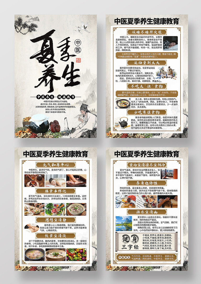 灰色中国风中医夏季养生中医健康套图背景夏季健康教育
