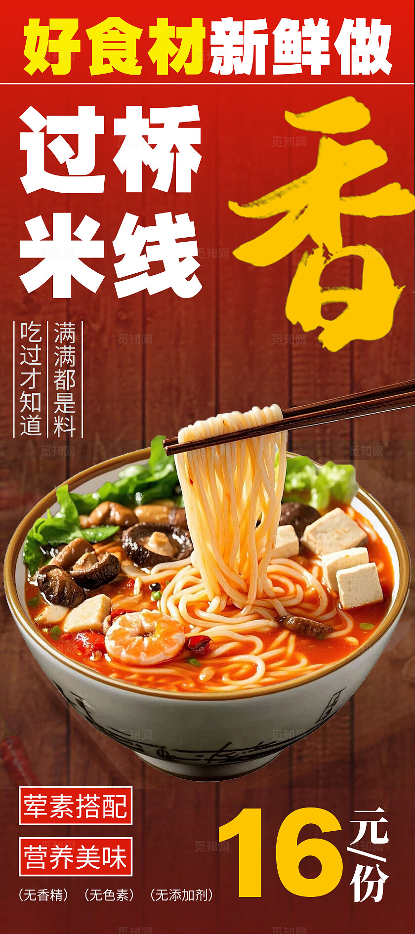 简约大气时尚美食活动促销餐饮宣传海报餐饮美食